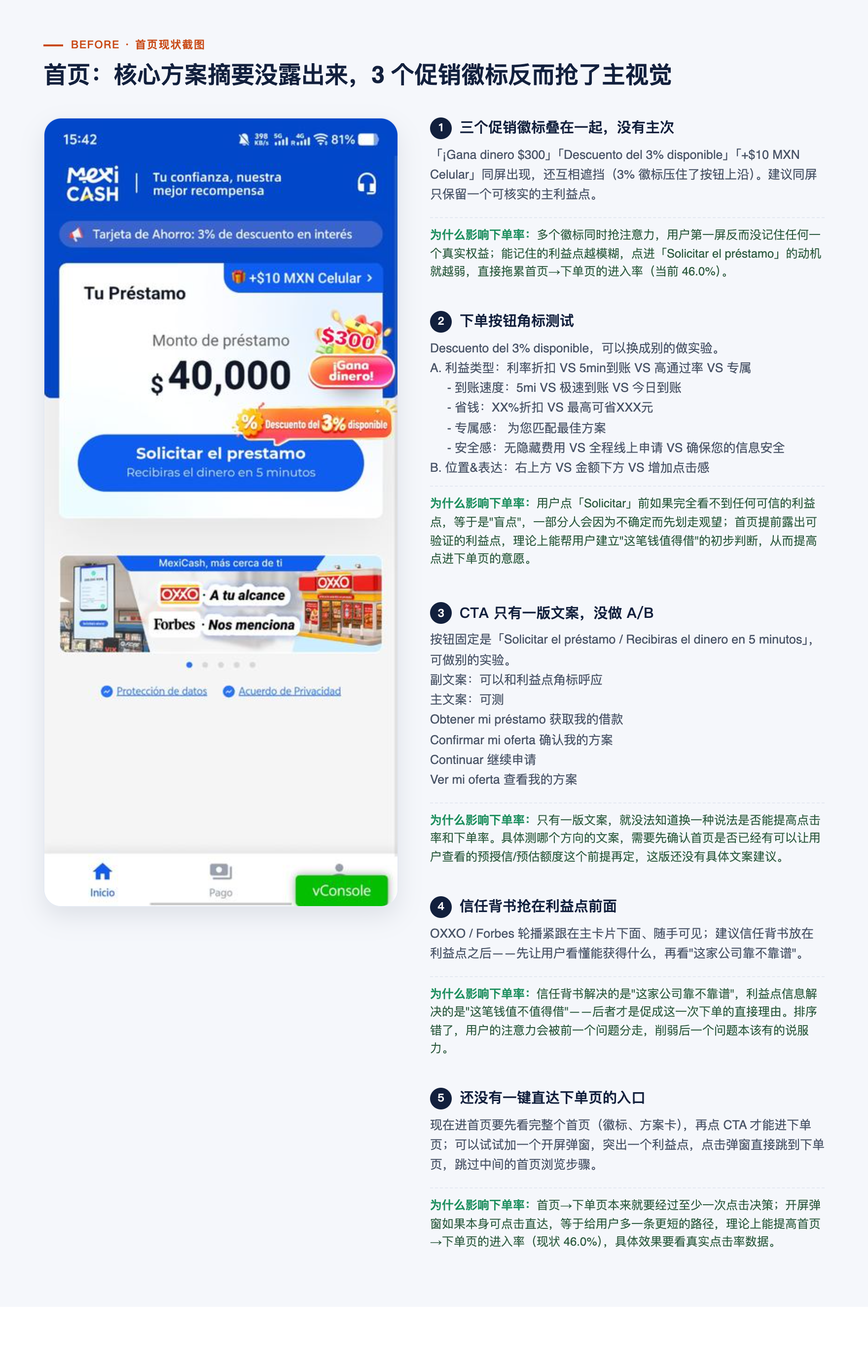 首页 Before UI